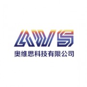深圳市奥维思科技有限公司