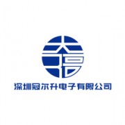 深圳冠尔升电子有限公司
